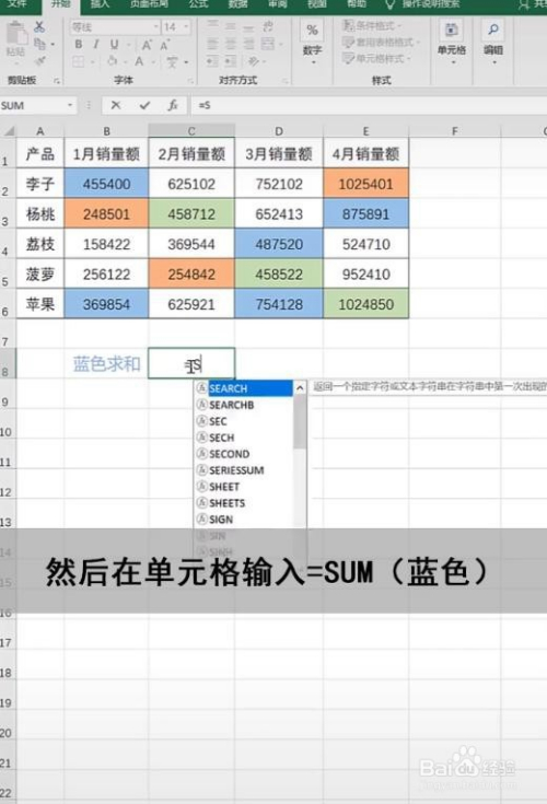 excel怎么按表格颜色求和