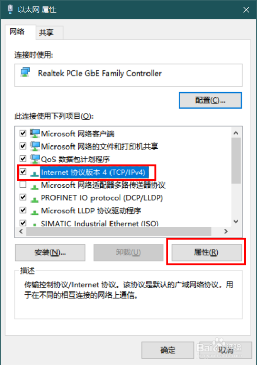 win10系统如何手动设置ip地址?