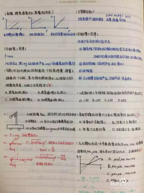 如何做好初中生课堂笔记,让学习更高效