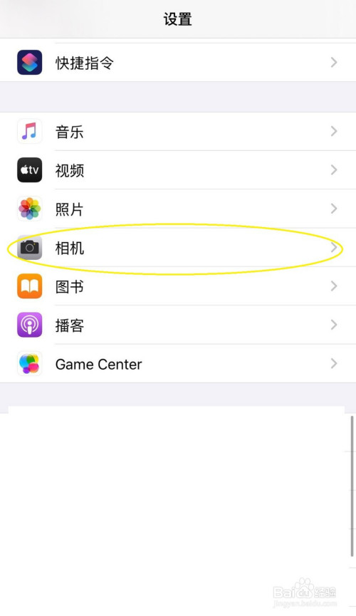 iphone如何调整摄像头的清晰度