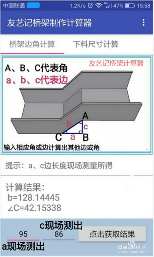 友艺记桥架弯头制作,上下爬坡弯计算