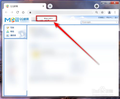 自己的qq邮箱在哪里看