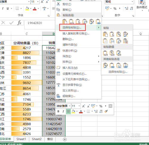 excel表中快速的将数字转换成以万为单位的数