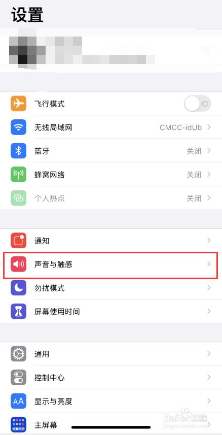 手机通知提示音怎么关