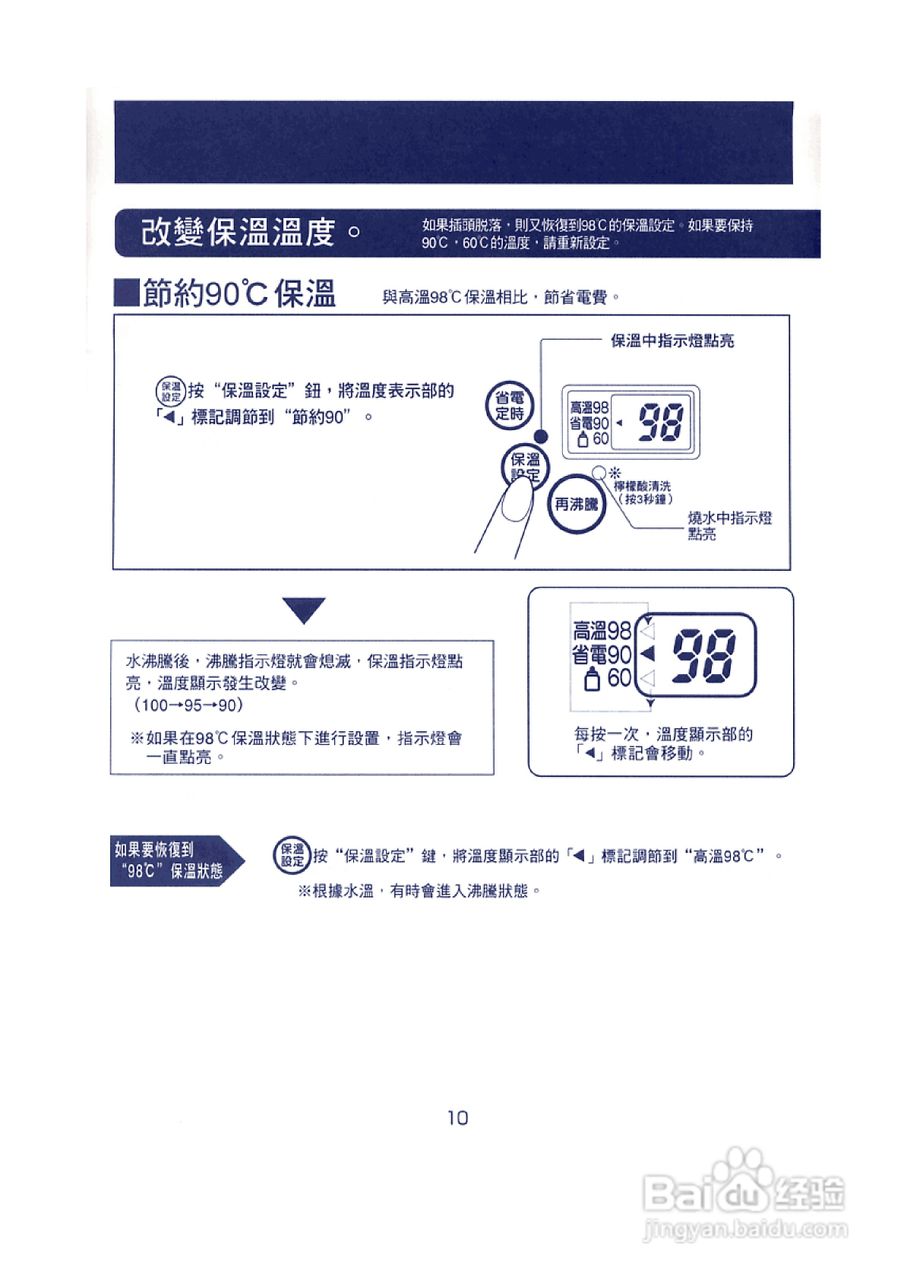 象印cd-dif30型电热热水瓶说明书