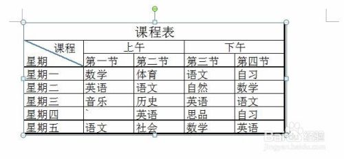 excel2007中如何将表格复制成图片?