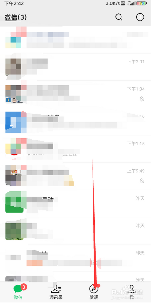 试营业中怎样发朋友圈