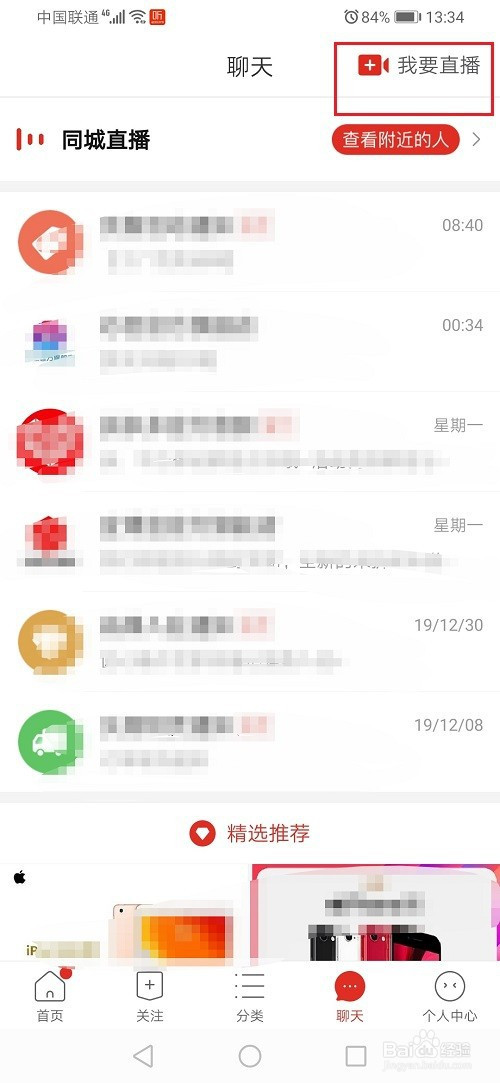 拼多多怎么结束直播