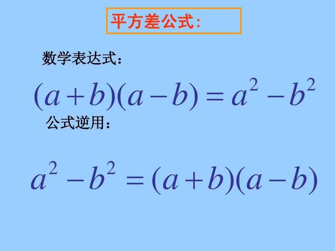 A+b-c的平方等于多少-百度经验