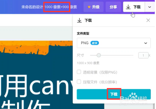 好久不见#如何用canva制作任意尺寸比例的图片