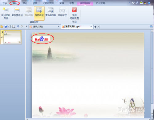如何制作ppt模板背景