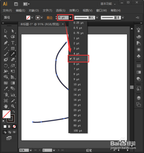 ai怎么调整线条从粗到细