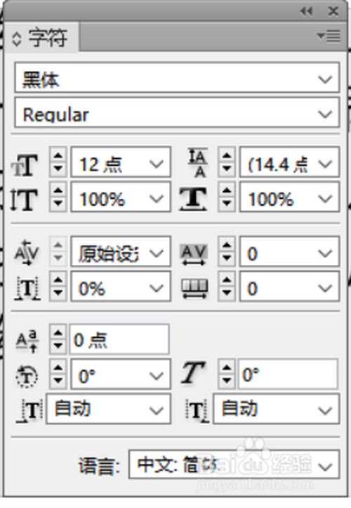 indesign中文字加着重号的操作