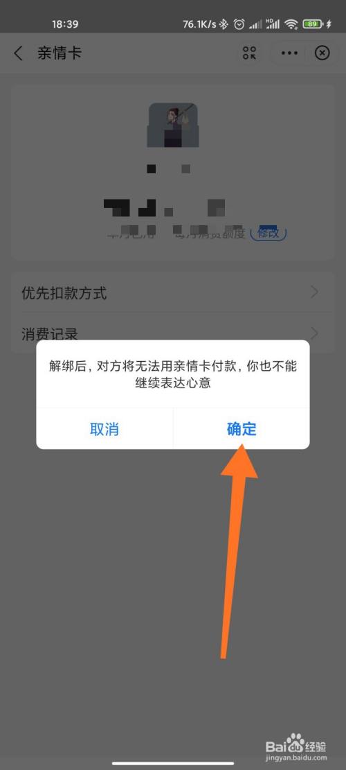 亲情卡怎么解除关系