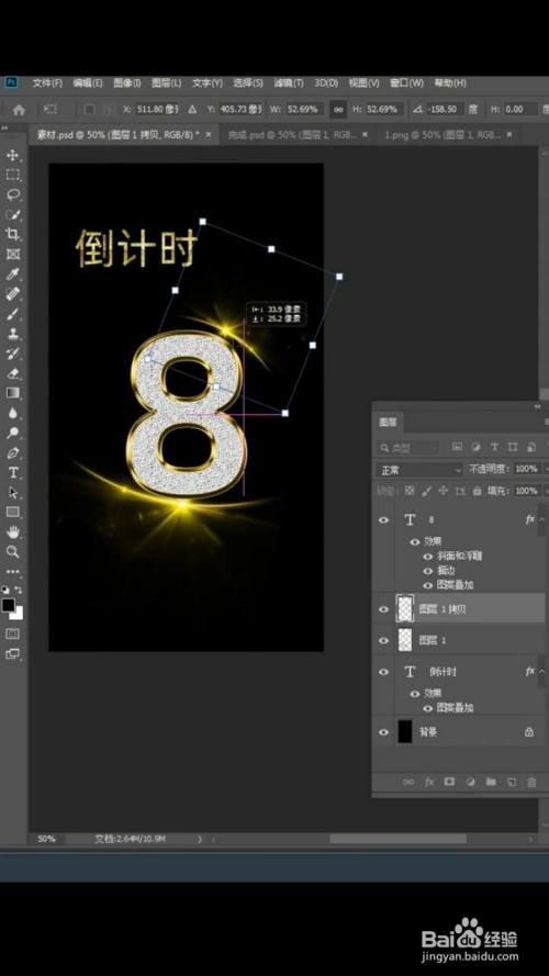 ps如何制作磨砂烫金文字?