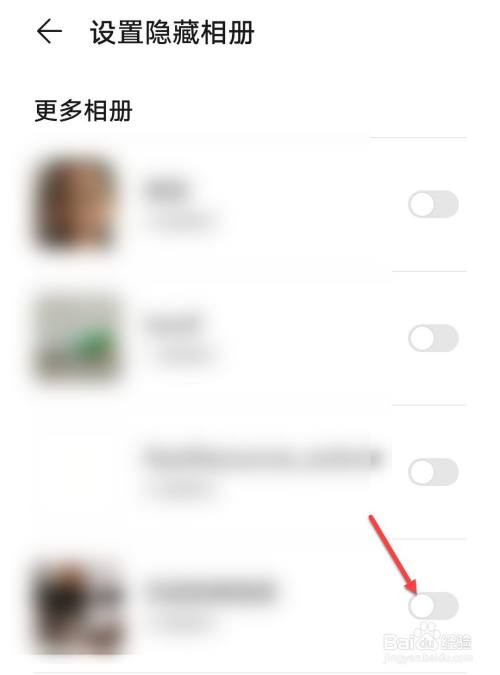 相册怎么设置私密相册