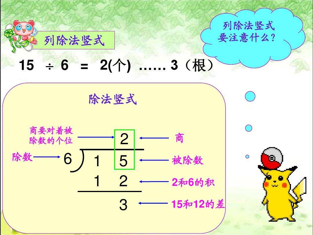 两位数除以两位数是几年级学的-百度经验