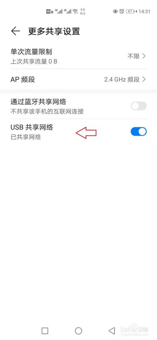 华为手机usb网络共享怎么用