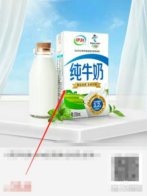 牛奶生产日期怎么看