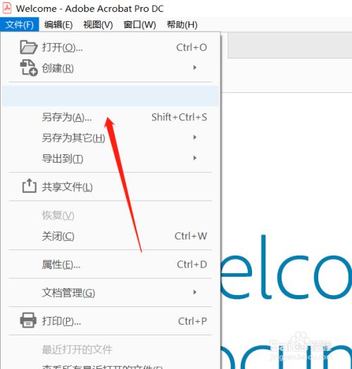 pdf怎么转换成jpg图片免费软件
