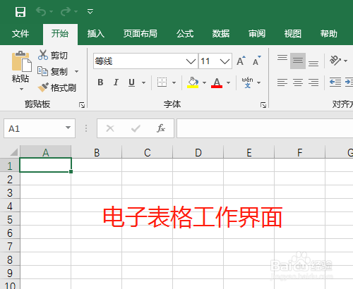 excel2016 第10课 认识电子表格界面