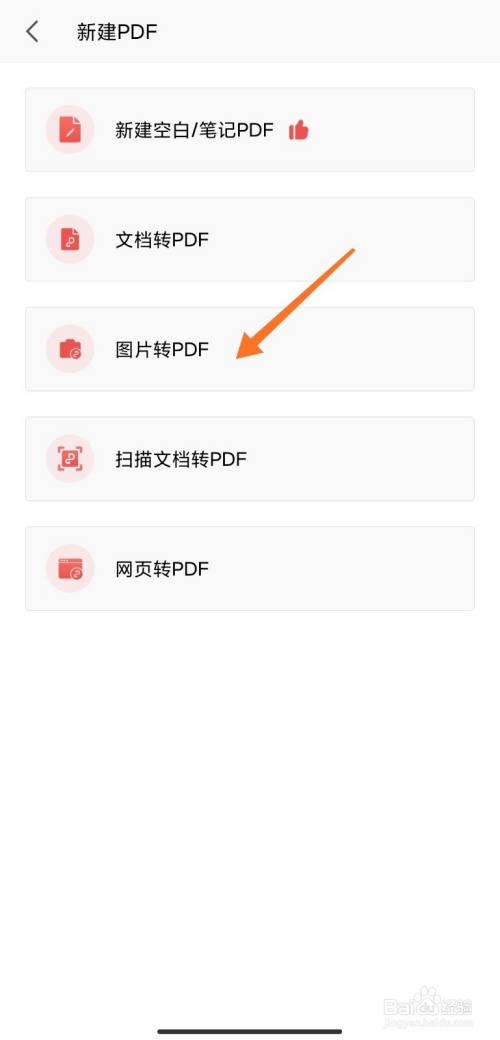 手机多张图片合成pdf