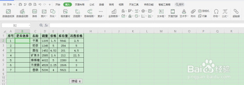 五年级信息技术教案下册 表格式_人教版三年级数学下册 位置与方向 表格式 复习教案_新人教版六年级数学下册表格式教案