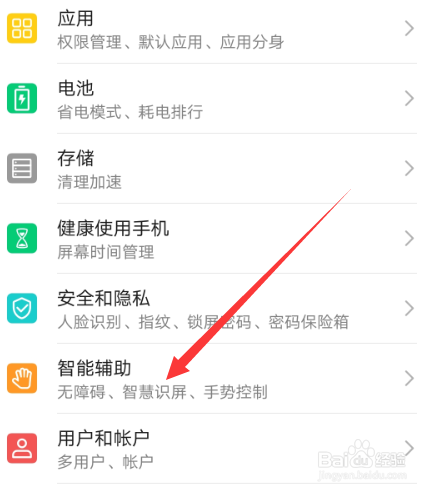 华为手机智慧识屏怎么用,如何关闭智慧识屏