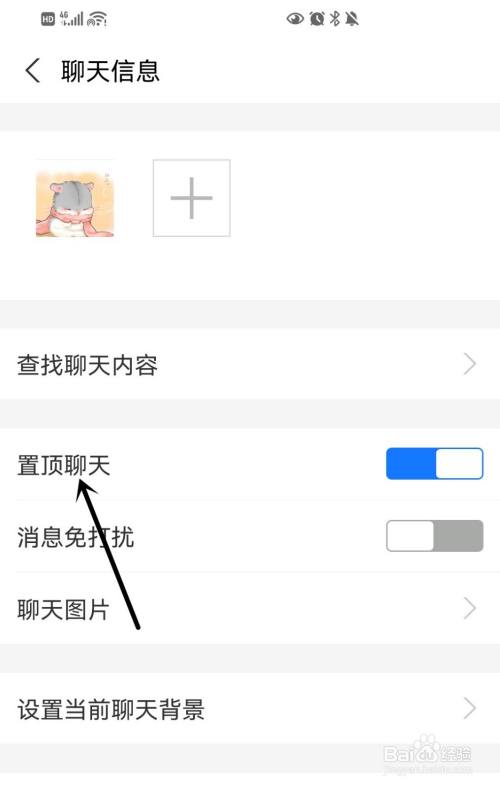 支付宝如何置顶聊天?