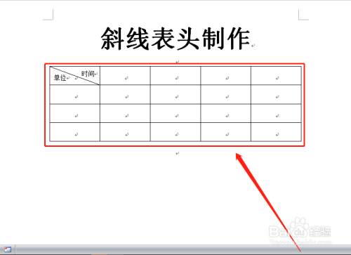 word表格怎么绘制斜线表头?如何制作单斜线表头?