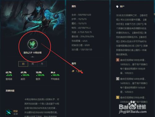 云顶之弈卡莉斯塔带什么装备