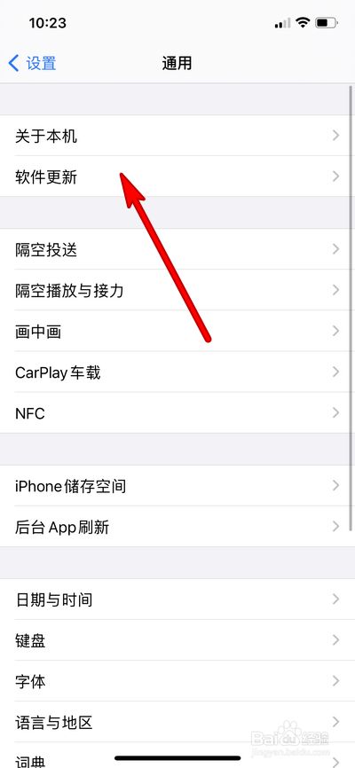 苹果升级ios15怎么操作