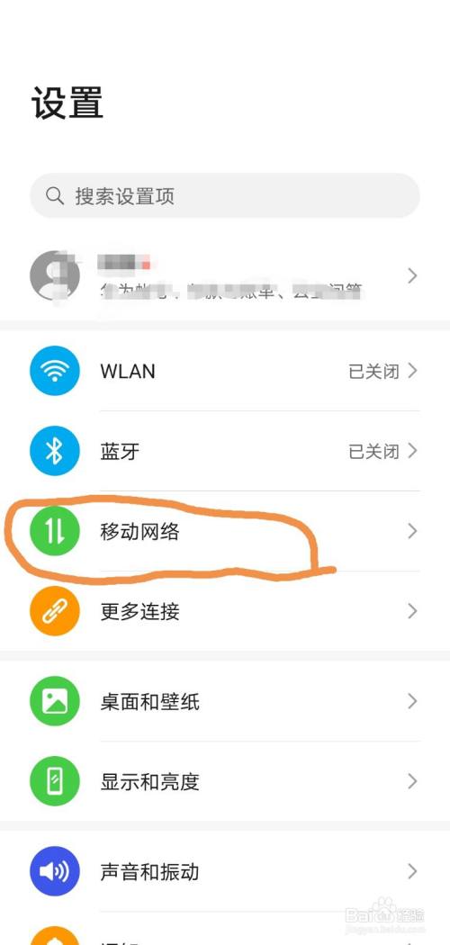 华为p30如何开启个人热点