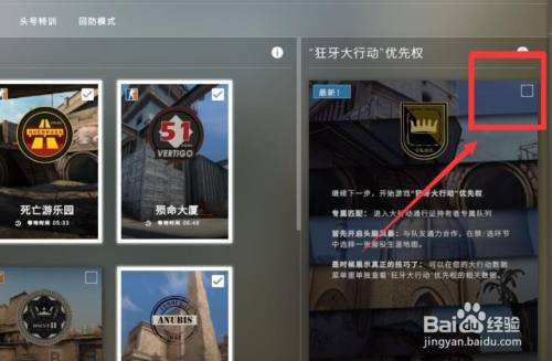 csgo优先状态怎么开启