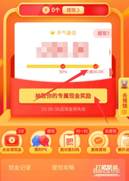 拼多多100元提现最后0.04怎么弄