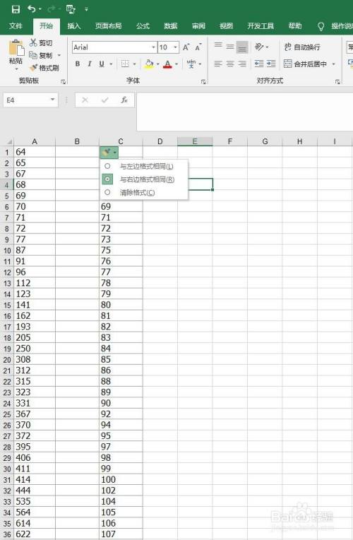 excel表格中怎么让两列相同数字快速对齐