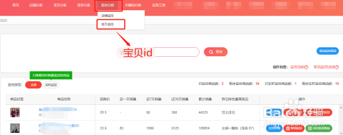 拼多多宝贝分析,拼多多宝贝数据哪里看?