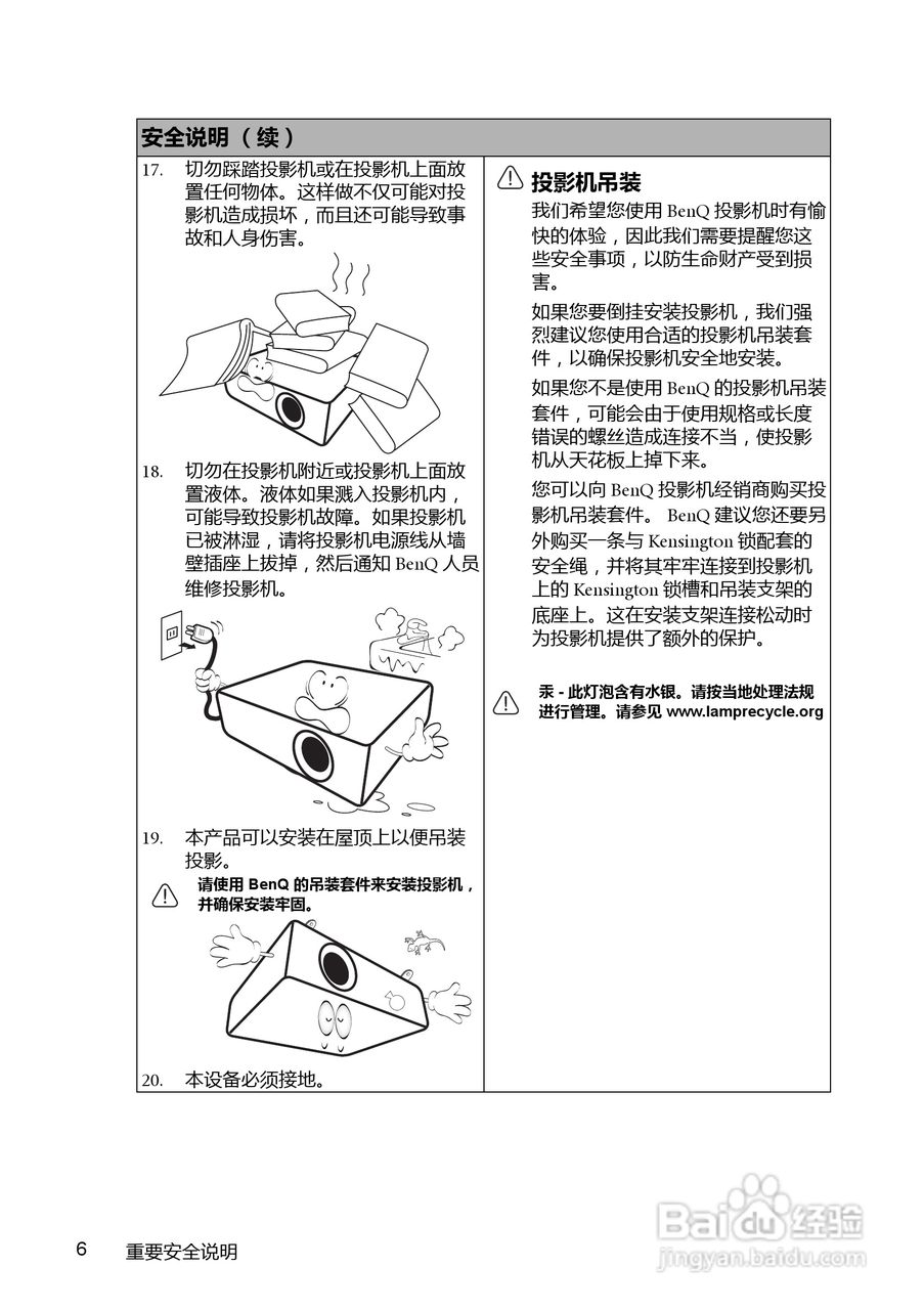 明基benq mx763投影机使用说明书:[1]