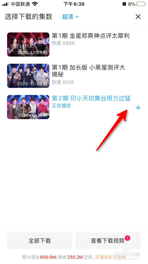 就会发现视频正在下载中了.