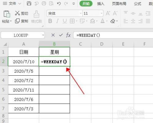 wps表格中如何快速得到指定日期对应的星期数?