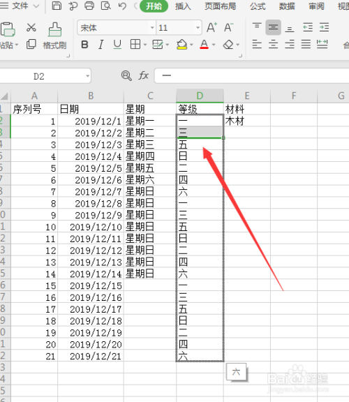 wps的excel表格如何利用填充柄快速录入数据