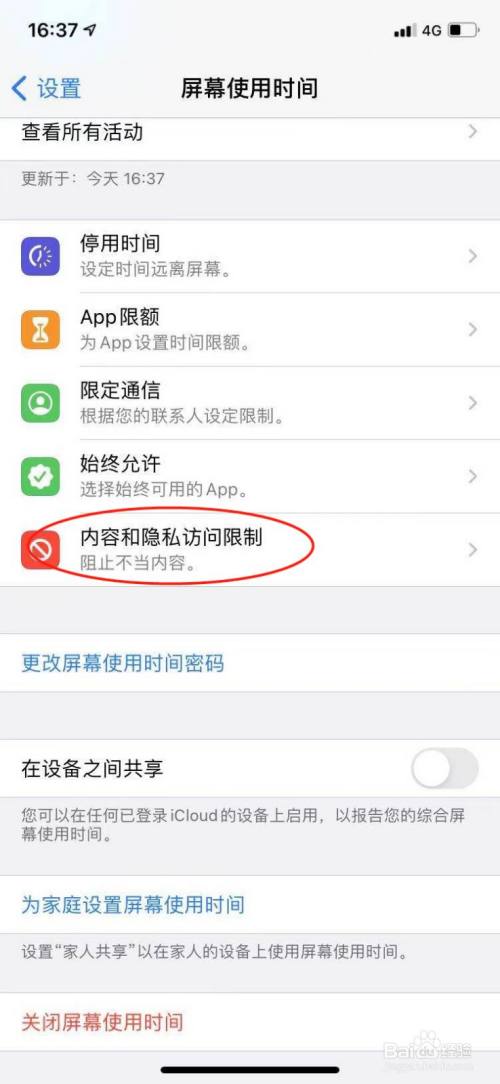 苹果手机怎么设置重复下载app不需输入密码?