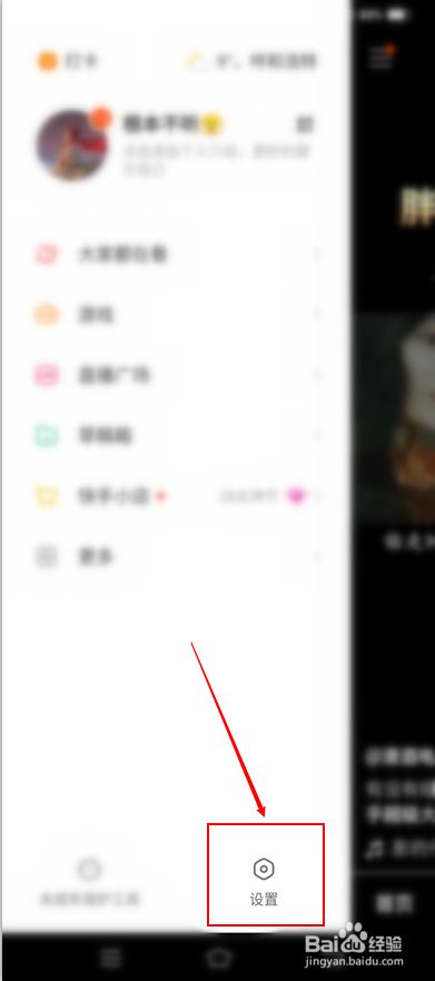 怎么申请第二个快手号