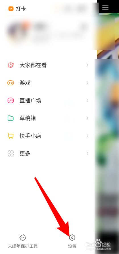 怎样退出快手账号