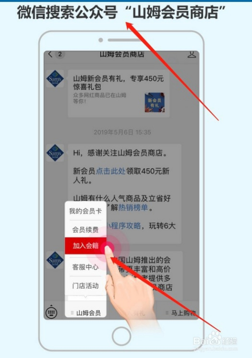 沃尔玛山姆会员店会员卡怎么办