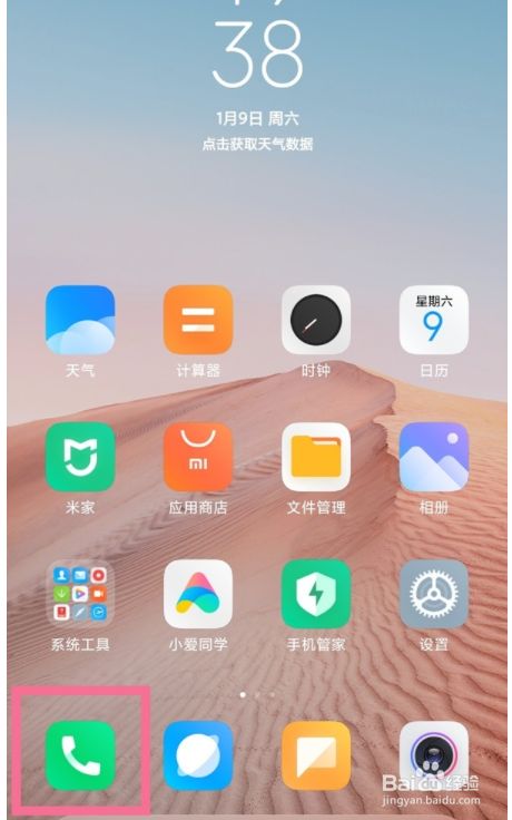 miui12通知栏怎么不显示流量剩余?