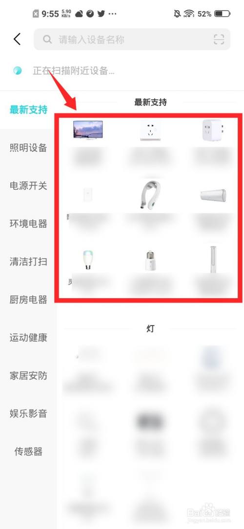 vivo手机自带遥控器怎么用?