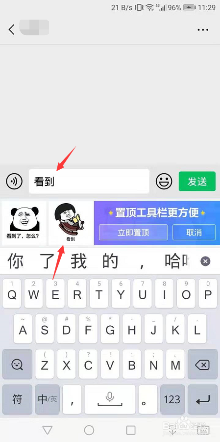 已开启,如下图 4 开启后 正常输入文字,然后就会自动 出现关键词配图