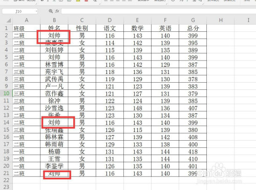 姓名相同 在下面的表格中,我看到姓名部分输入重复了,我需要把重复