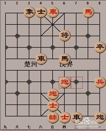 中国象棋基本战术:闪将之一走法